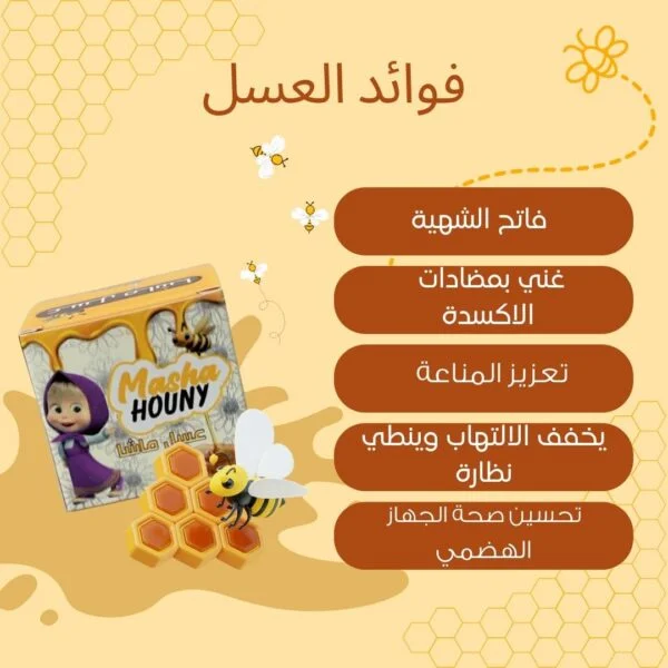 عسل ماشا